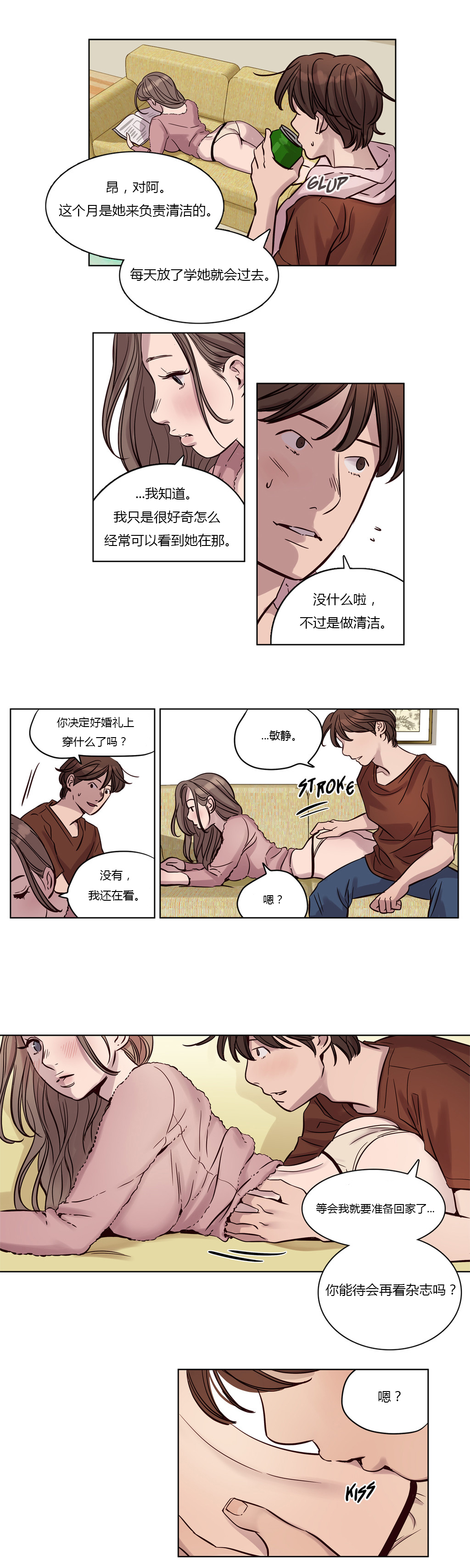 《首长，放了我》漫画最新章节第13章：求助免费下拉式在线观看章节第【10】张图片