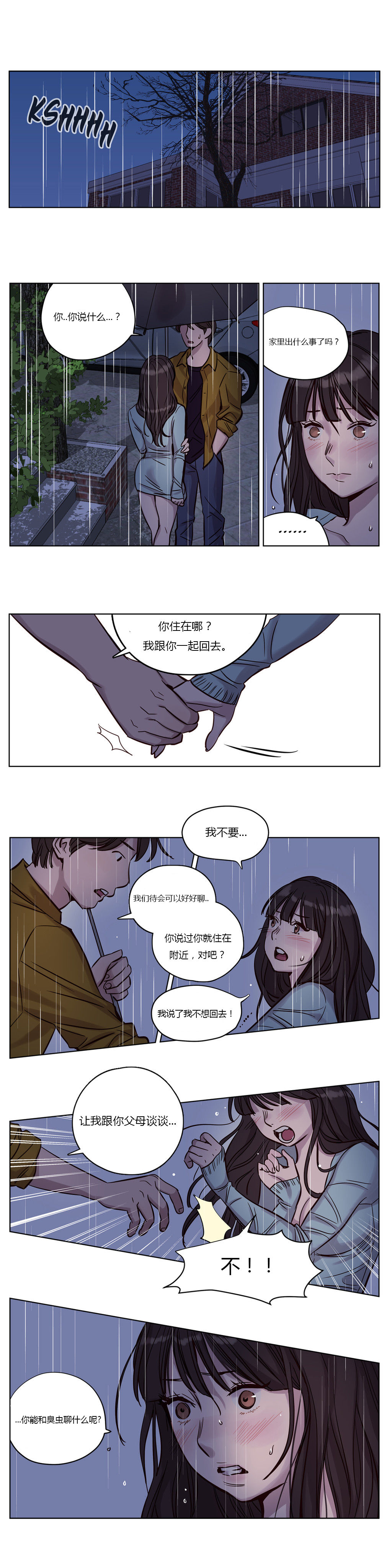 《首长，放了我》漫画最新章节第14章：意料之外免费下拉式在线观看章节第【13】张图片