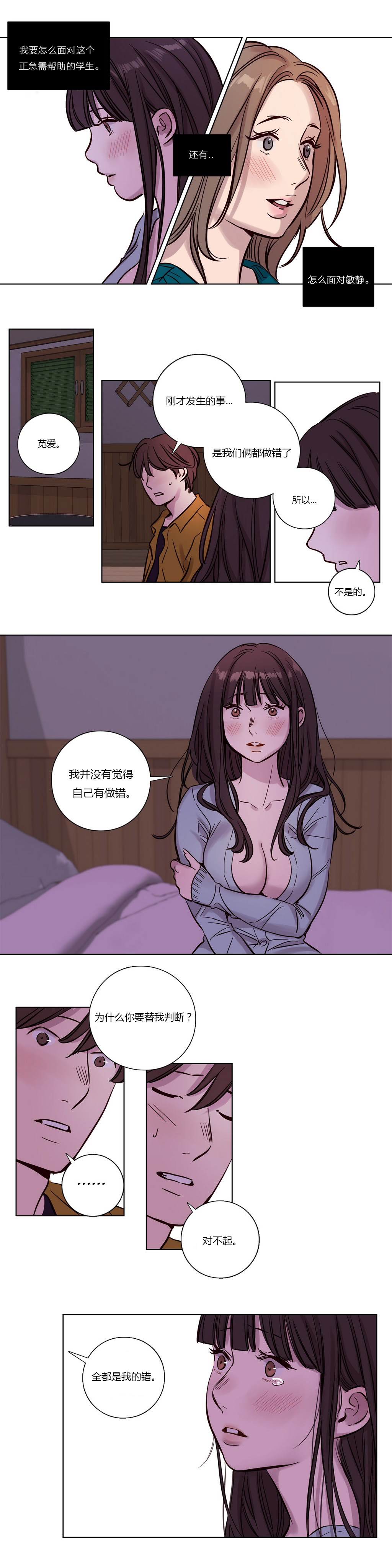 《首长，放了我》漫画最新章节第15章：两个人免费下拉式在线观看章节第【7】张图片