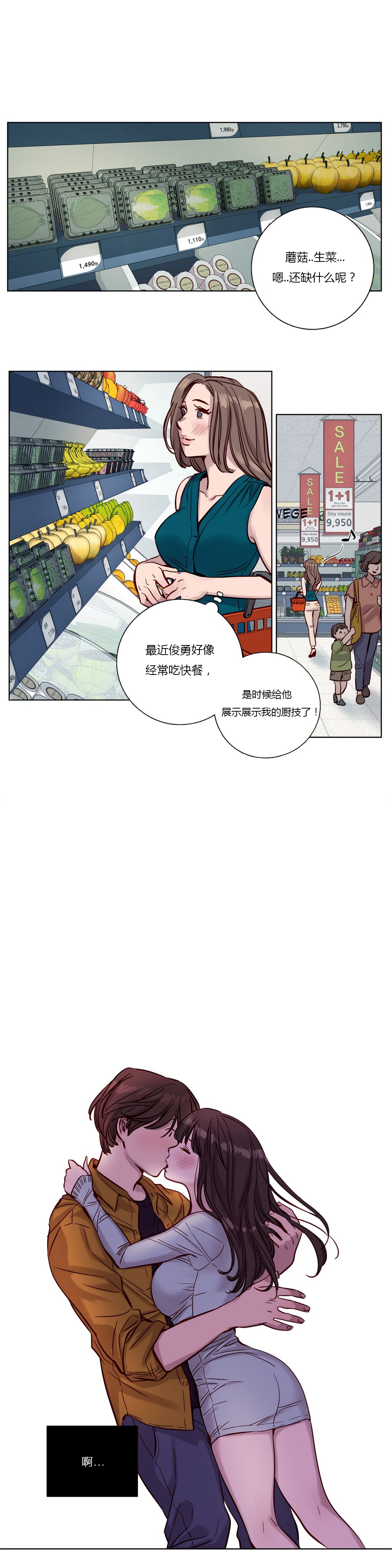 《首长，放了我》漫画最新章节第15章：两个人免费下拉式在线观看章节第【13】张图片