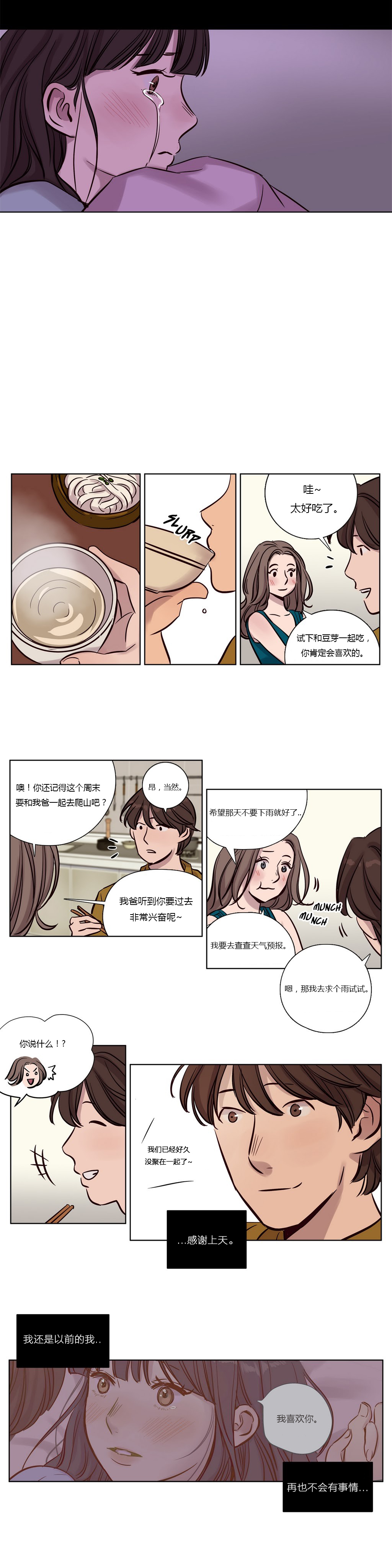 《首长，放了我》漫画最新章节第15章：两个人免费下拉式在线观看章节第【3】张图片