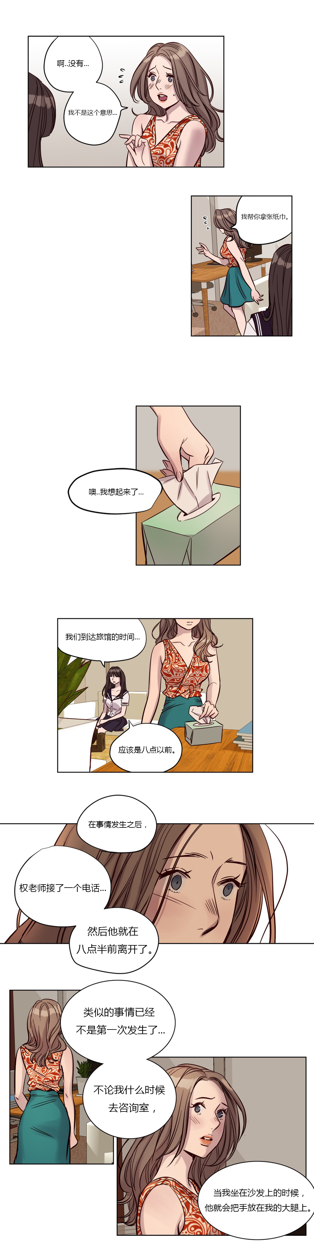 《首长，放了我》漫画最新章节第17章：绝望免费下拉式在线观看章节第【7】张图片