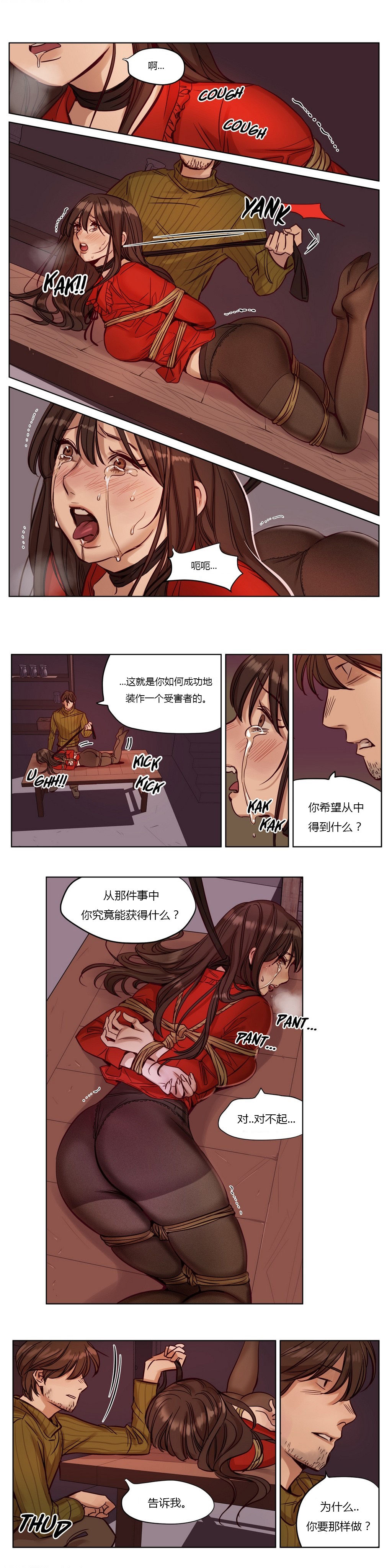 《首长，放了我》漫画最新章节第17章：绝望免费下拉式在线观看章节第【2】张图片