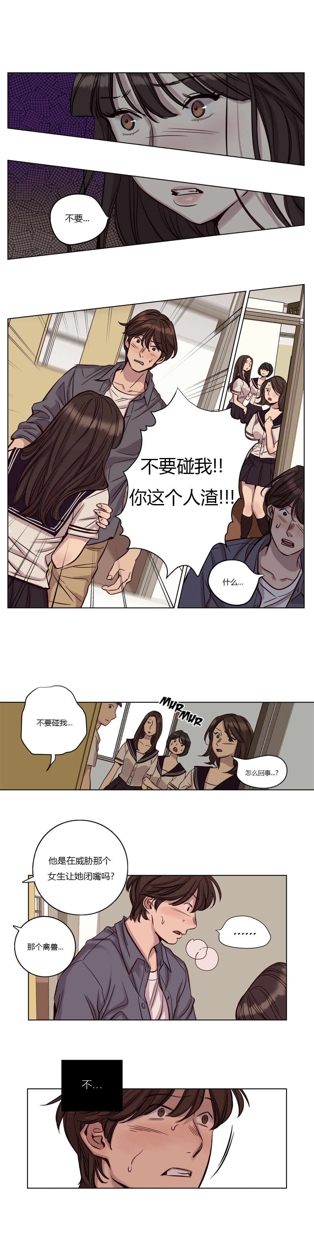 《首长，放了我》漫画最新章节第17章：绝望免费下拉式在线观看章节第【4】张图片