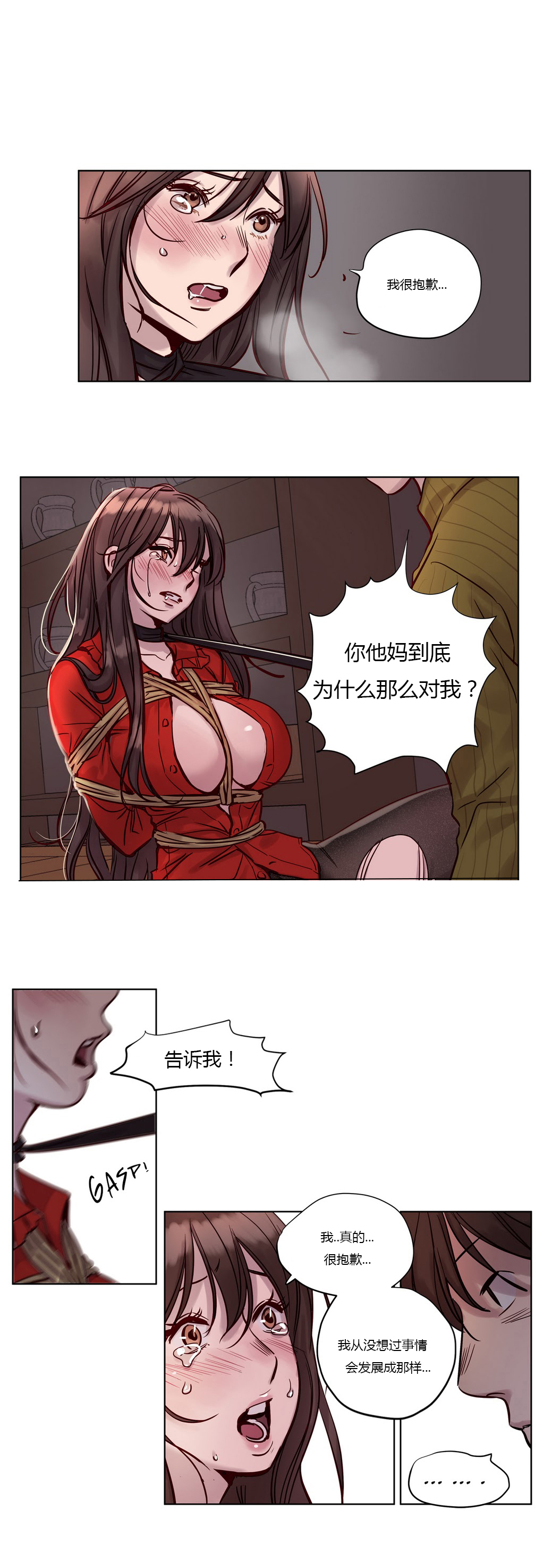 《首长，放了我》漫画最新章节第18章：为什么免费下拉式在线观看章节第【5】张图片