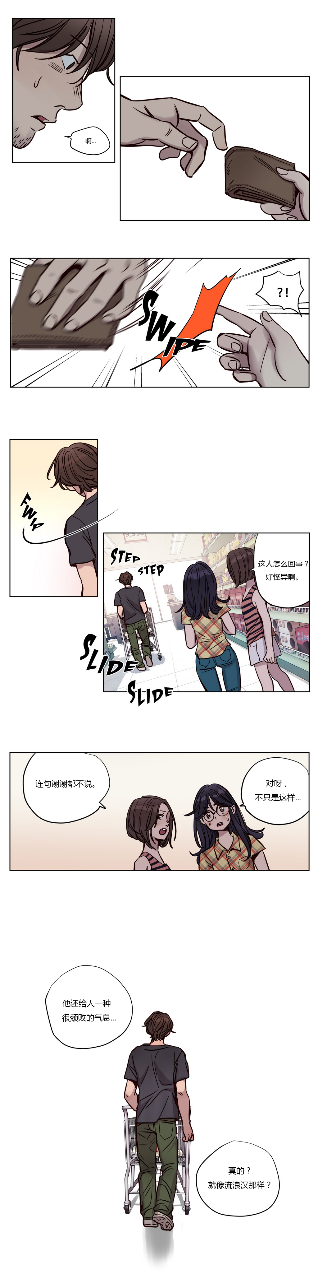 《首长，放了我》漫画最新章节第18章：为什么免费下拉式在线观看章节第【6】张图片