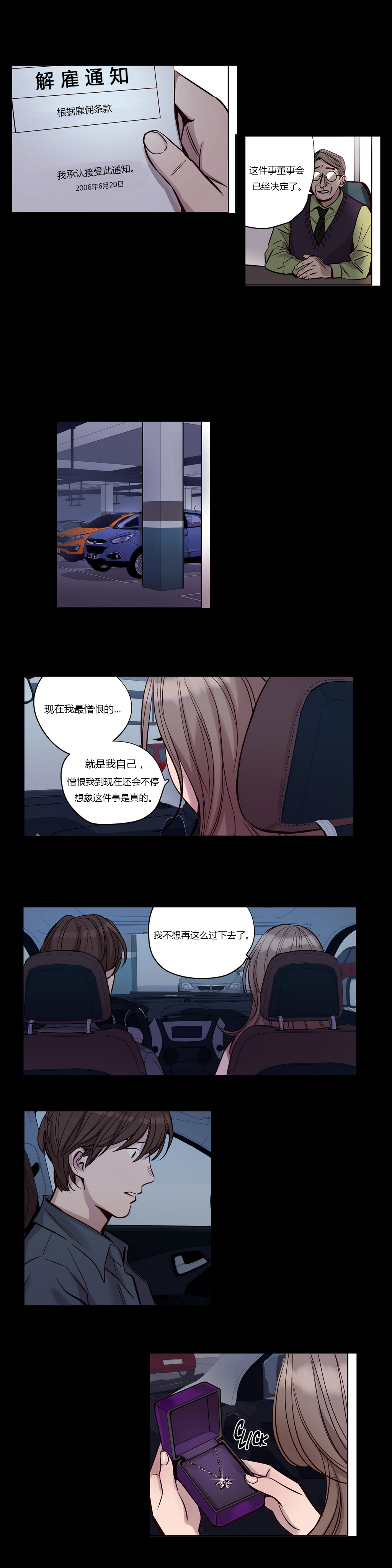 《首长，放了我》漫画最新章节第18章：为什么免费下拉式在线观看章节第【12】张图片