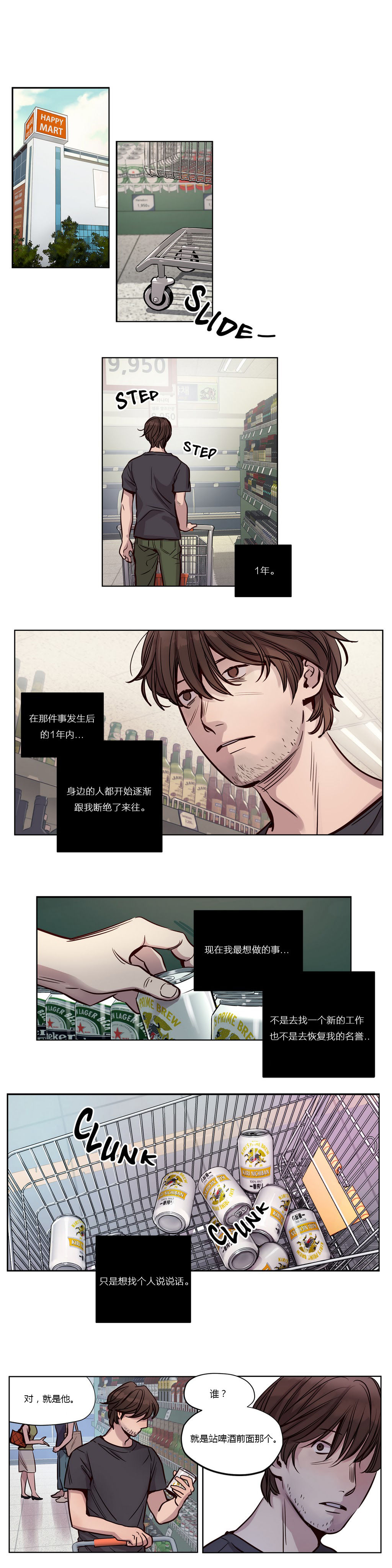 《首长，放了我》漫画最新章节第18章：为什么免费下拉式在线观看章节第【9】张图片