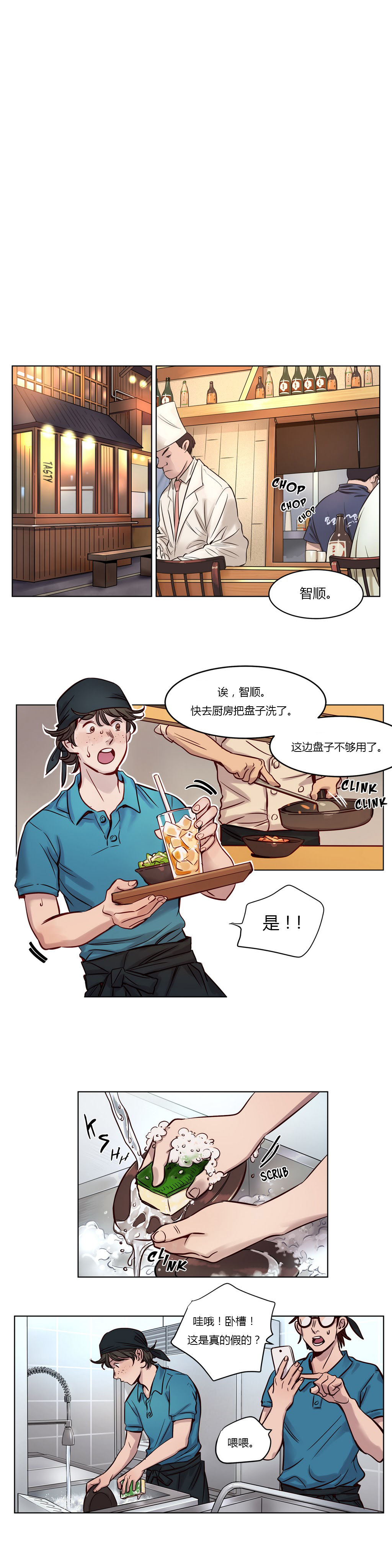 《首长，放了我》漫画最新章节第19章：直播免费下拉式在线观看章节第【4】张图片