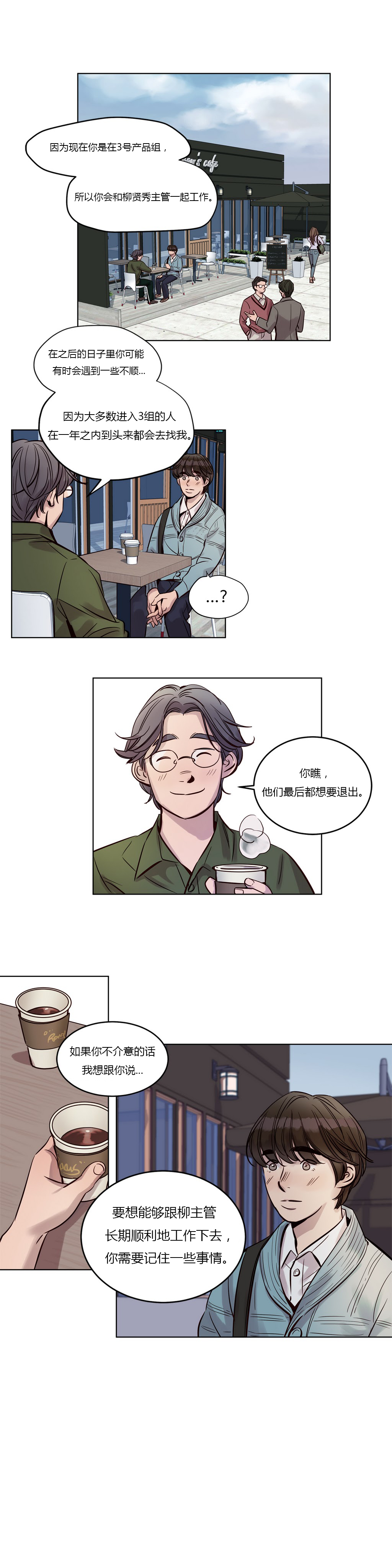 《首长，放了我》漫画最新章节第20章：初见免费下拉式在线观看章节第【15】张图片