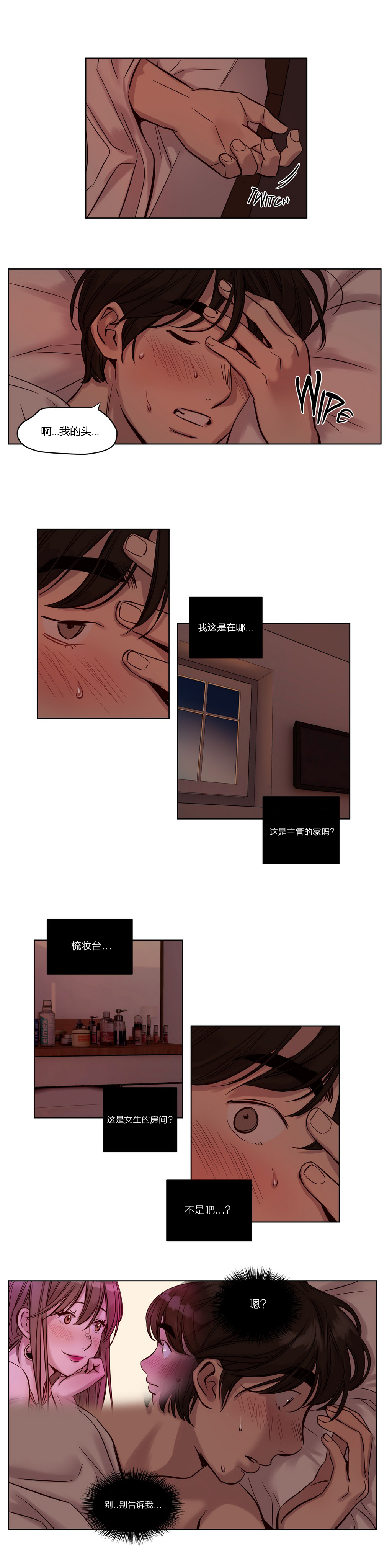 《首长，放了我》漫画最新章节第20章：初见免费下拉式在线观看章节第【3】张图片