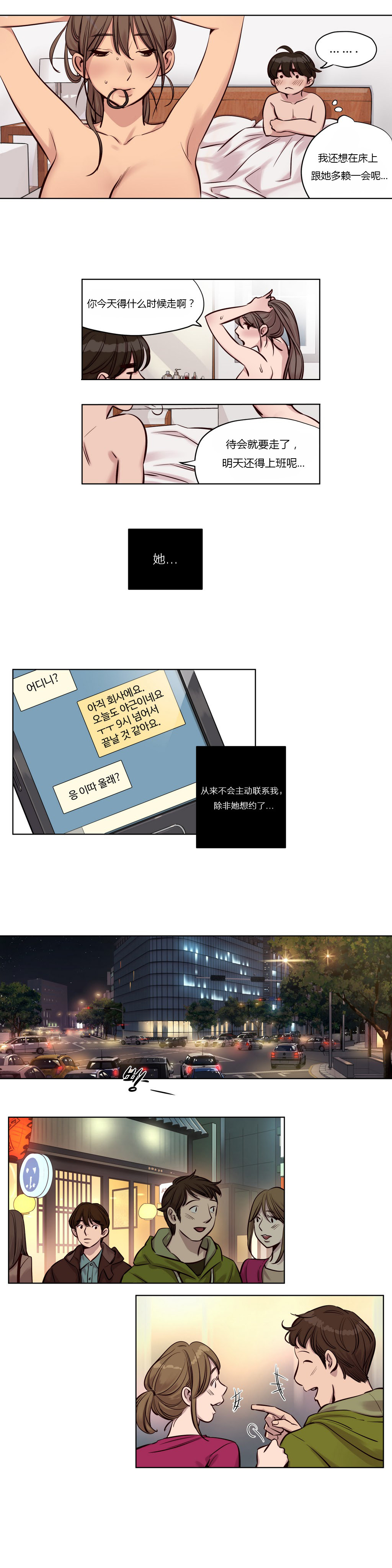 《首长，放了我》漫画最新章节第23章：真相免费下拉式在线观看章节第【12】张图片