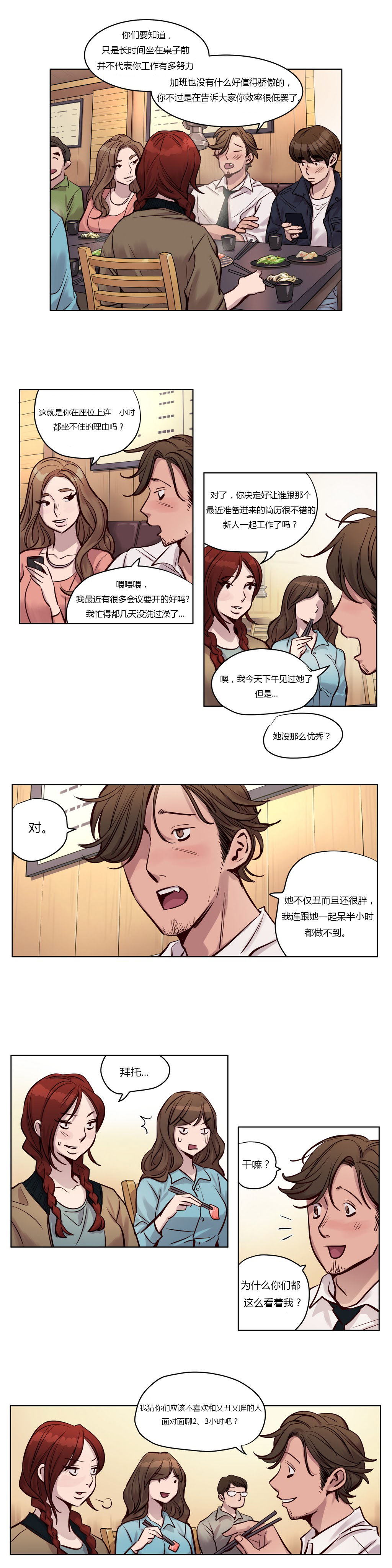 《首长，放了我》漫画最新章节第23章：真相免费下拉式在线观看章节第【10】张图片