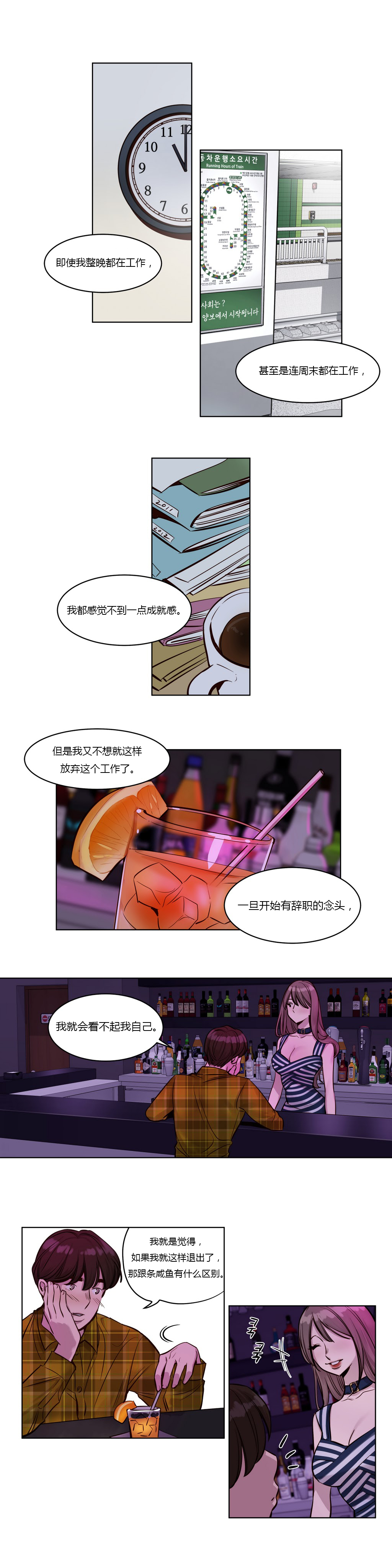 《首长，放了我》漫画最新章节第24章：特别的免费下拉式在线观看章节第【11】张图片