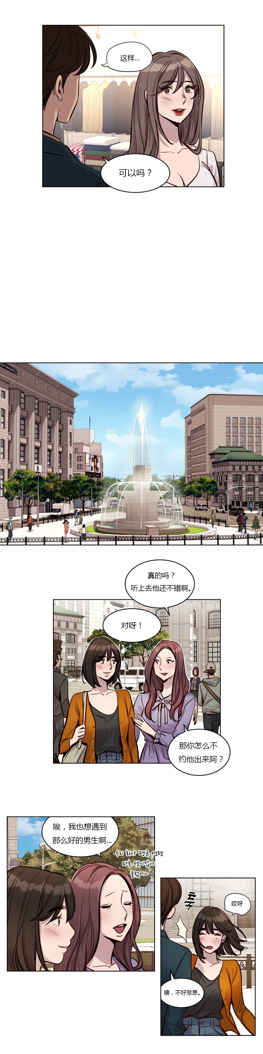 《首长，放了我》漫画最新章节第24章：特别的免费下拉式在线观看章节第【7】张图片