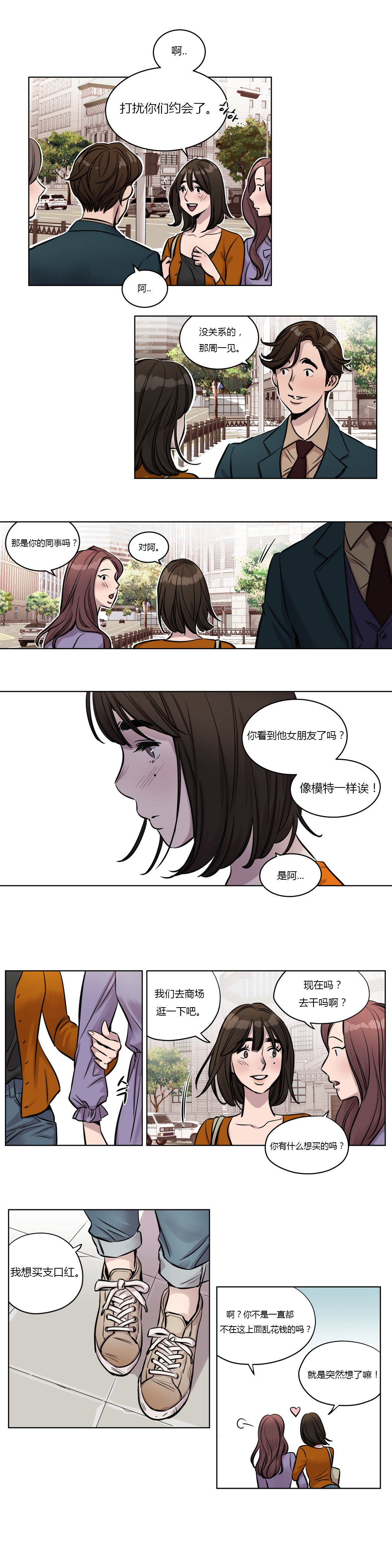 《首长，放了我》漫画最新章节第24章：特别的免费下拉式在线观看章节第【5】张图片