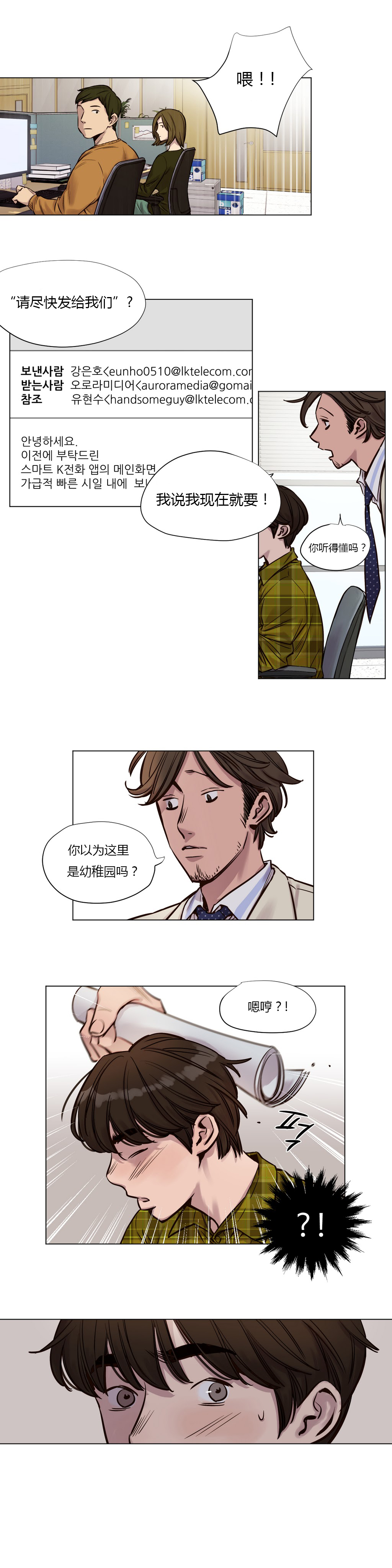 《首长，放了我》漫画最新章节第24章：特别的免费下拉式在线观看章节第【14】张图片