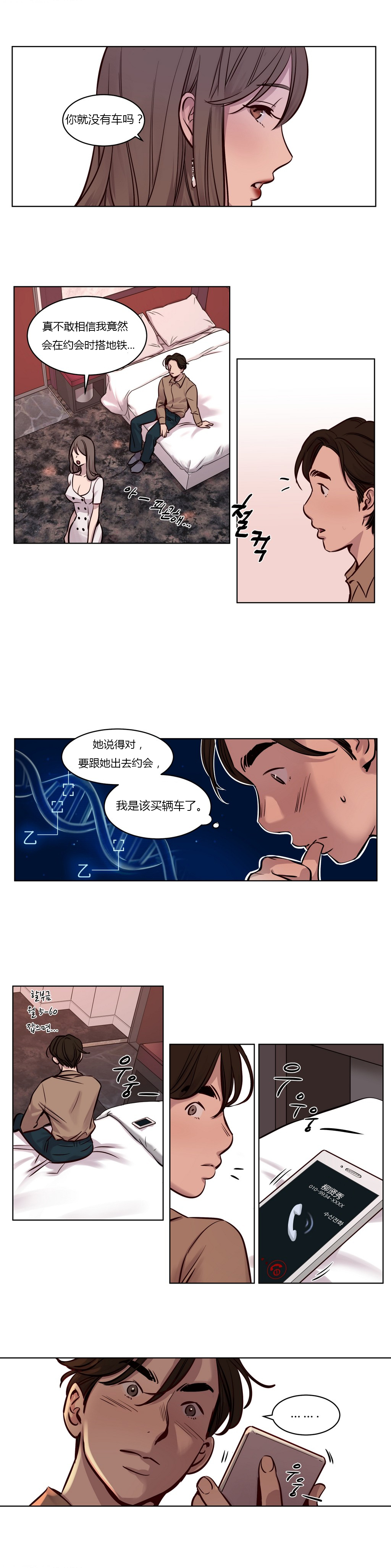 《首长，放了我》漫画最新章节第24章：特别的免费下拉式在线观看章节第【3】张图片