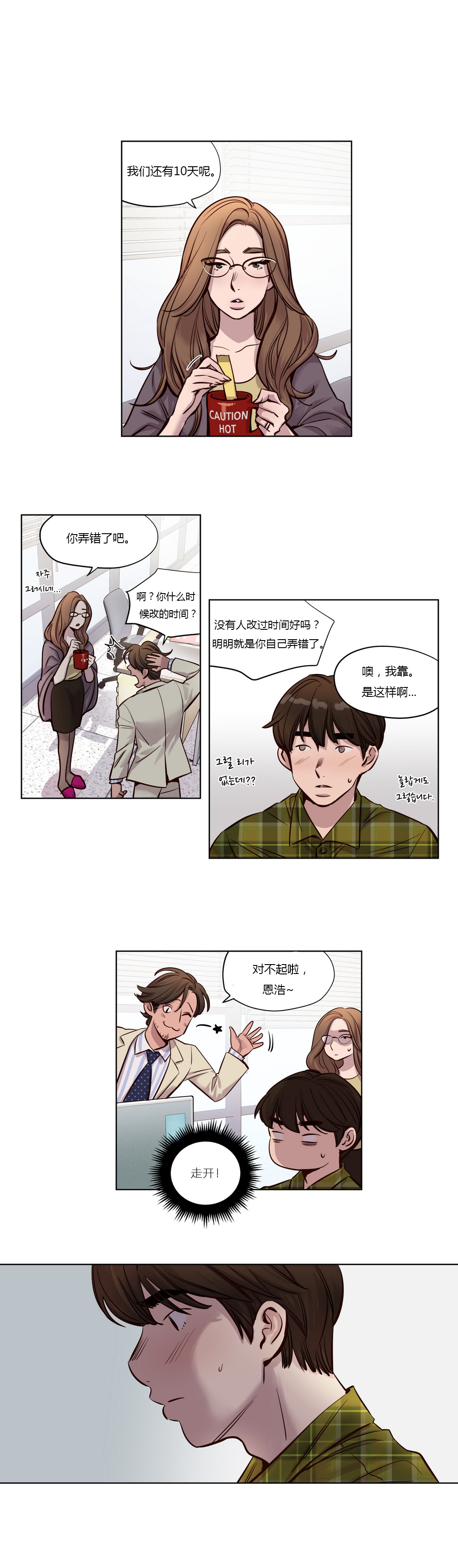 《首长，放了我》漫画最新章节第24章：特别的免费下拉式在线观看章节第【12】张图片