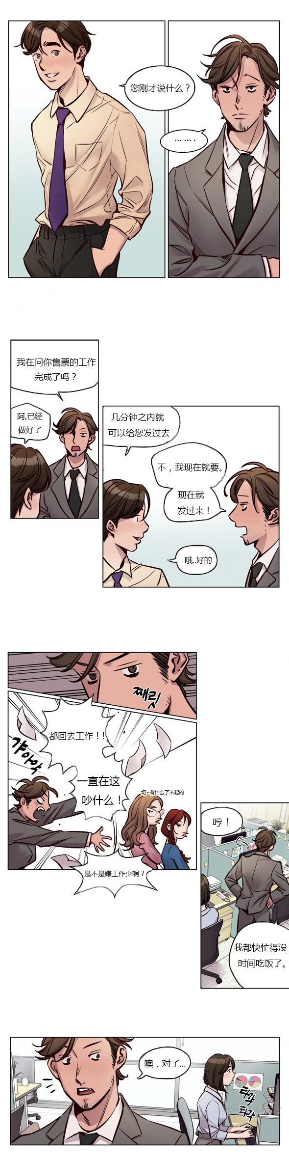 《首长，放了我》漫画最新章节第25章：刁难免费下拉式在线观看章节第【3】张图片