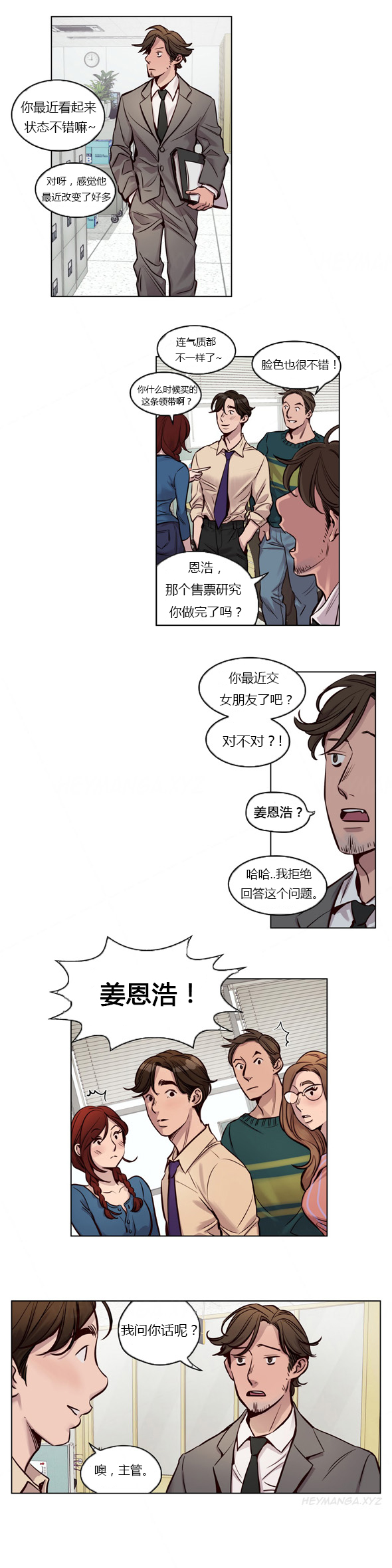 《首长，放了我》漫画最新章节第25章：刁难免费下拉式在线观看章节第【4】张图片