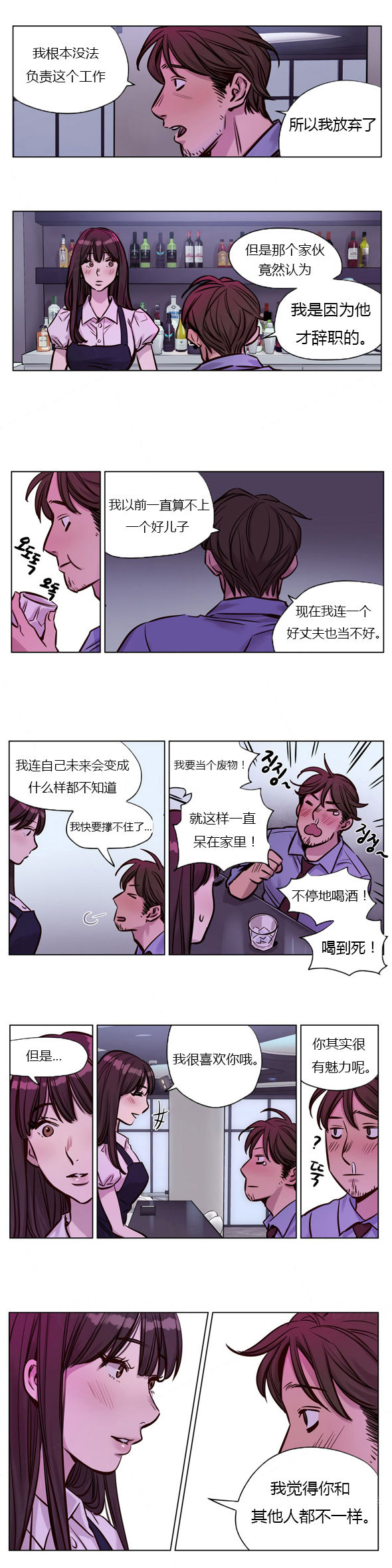 《首长，放了我》漫画最新章节第26章：把戏免费下拉式在线观看章节第【4】张图片