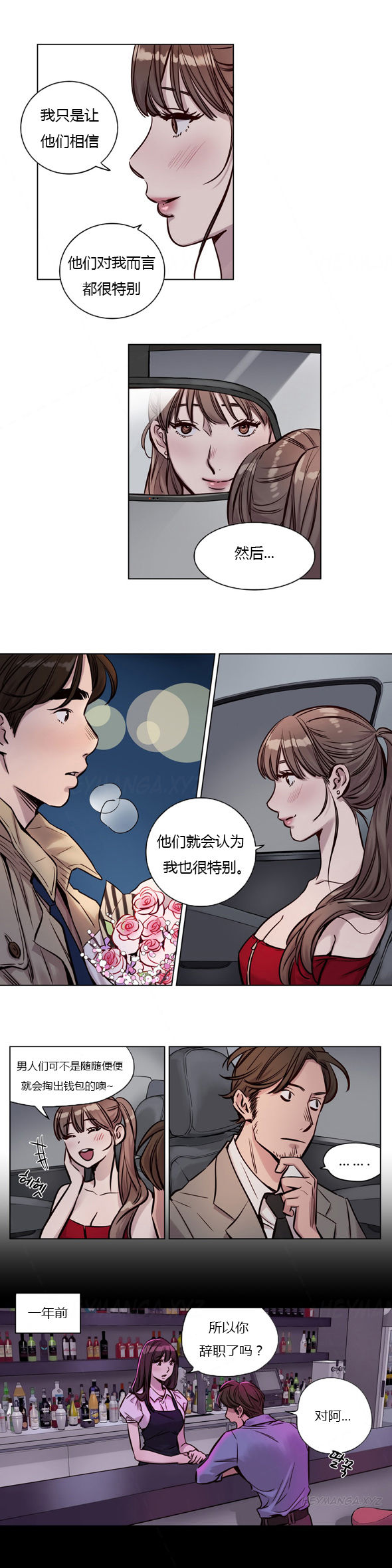 《首长，放了我》漫画最新章节第26章：把戏免费下拉式在线观看章节第【5】张图片