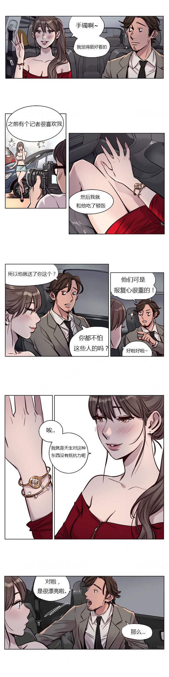 《首长，放了我》漫画最新章节第26章：把戏免费下拉式在线观看章节第【8】张图片