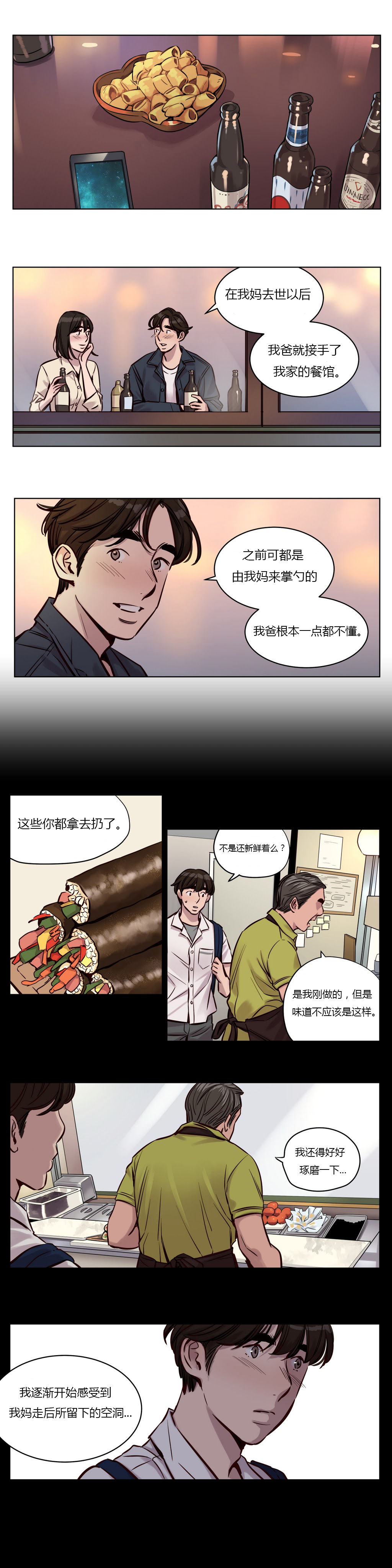 《首长，放了我》漫画最新章节第28章：醉酒免费下拉式在线观看章节第【3】张图片