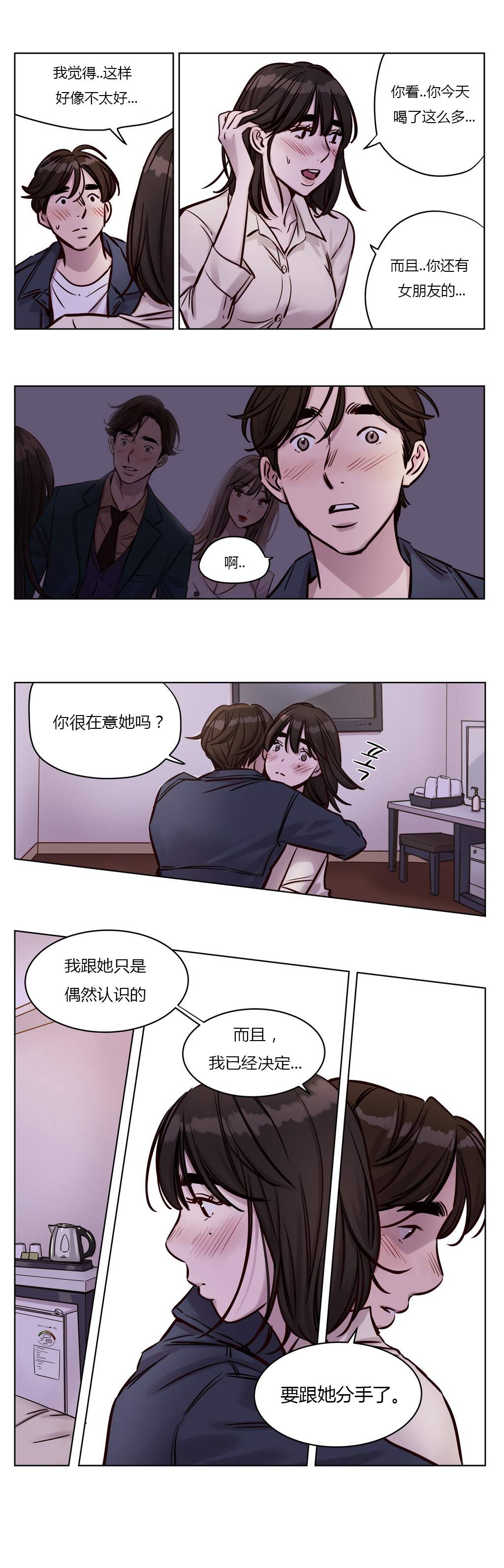 《首长，放了我》漫画最新章节第29章：选择免费下拉式在线观看章节第【7】张图片