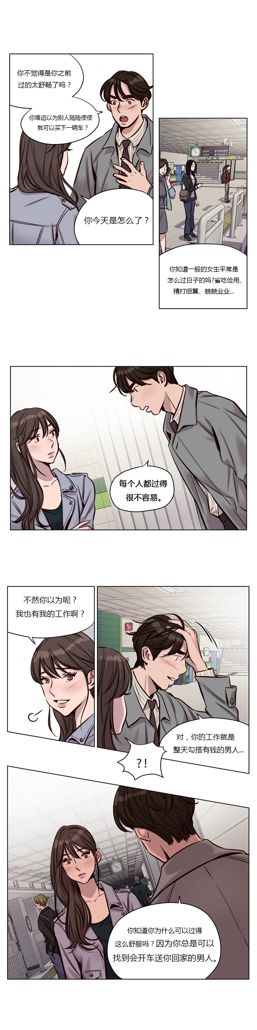 《首长，放了我》漫画最新章节第30章：爆发免费下拉式在线观看章节第【5】张图片