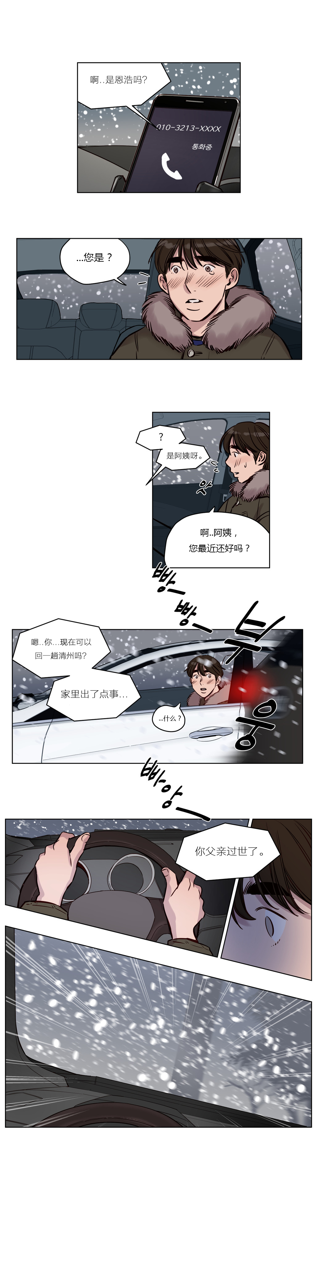 《首长，放了我》漫画最新章节第33章：反击免费下拉式在线观看章节第【9】张图片