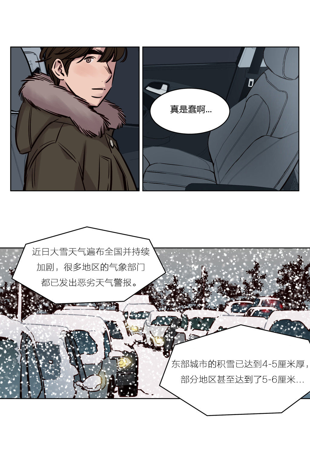 《首长，放了我》漫画最新章节第33章：反击免费下拉式在线观看章节第【11】张图片