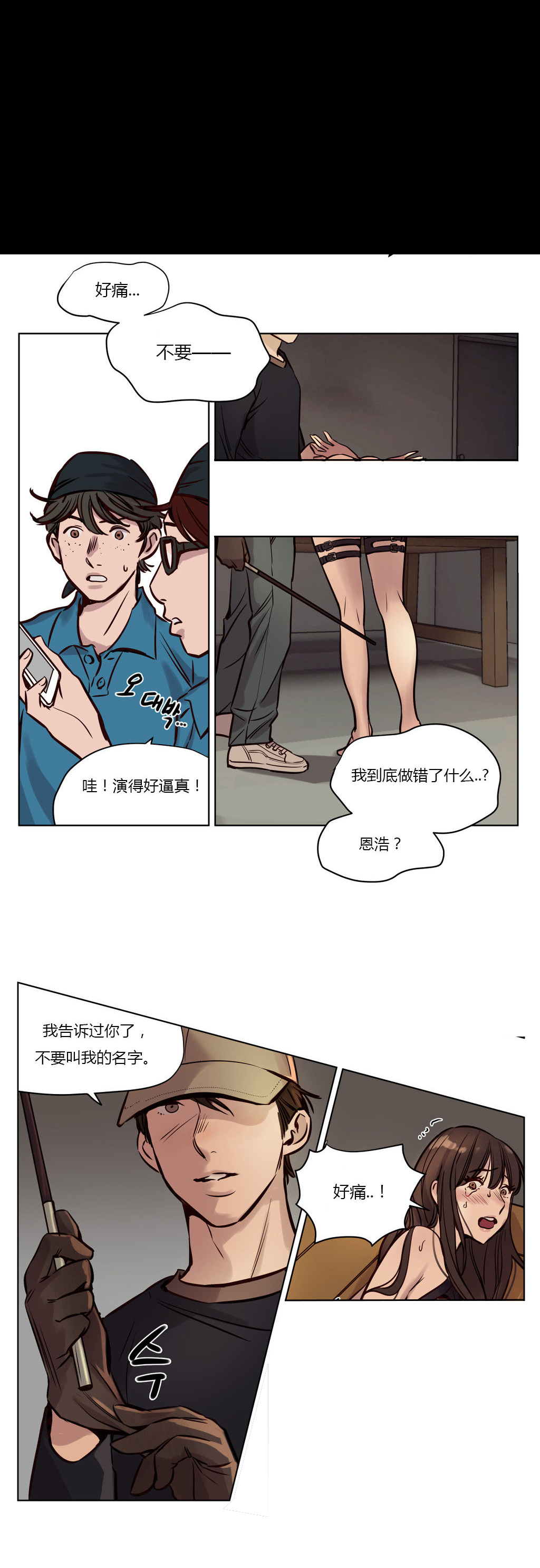 《首长，放了我》漫画最新章节第33章：反击免费下拉式在线观看章节第【5】张图片