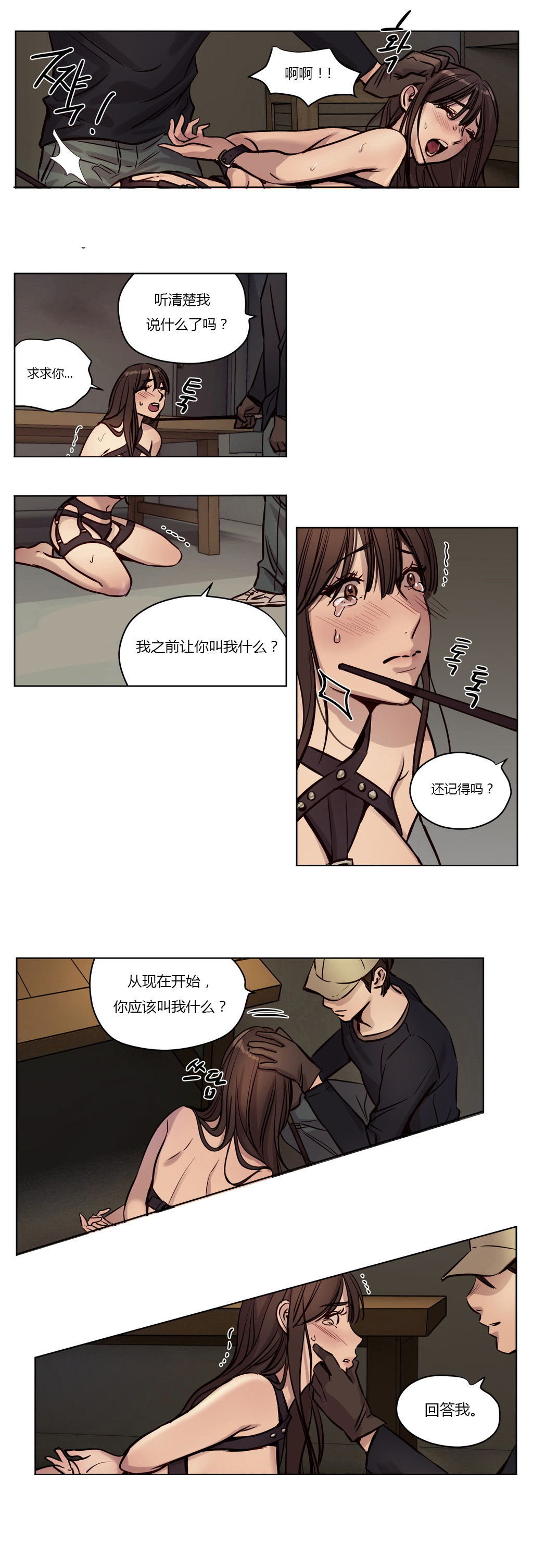 《首长，放了我》漫画最新章节第33章：反击免费下拉式在线观看章节第【4】张图片