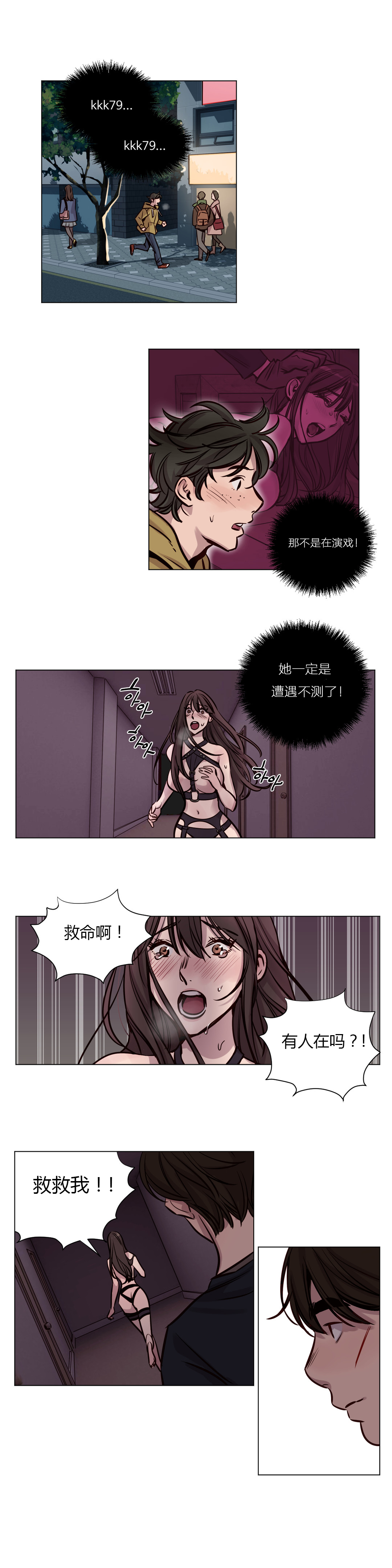 《首长，放了我》漫画最新章节第34章：逃不掉免费下拉式在线观看章节第【3】张图片