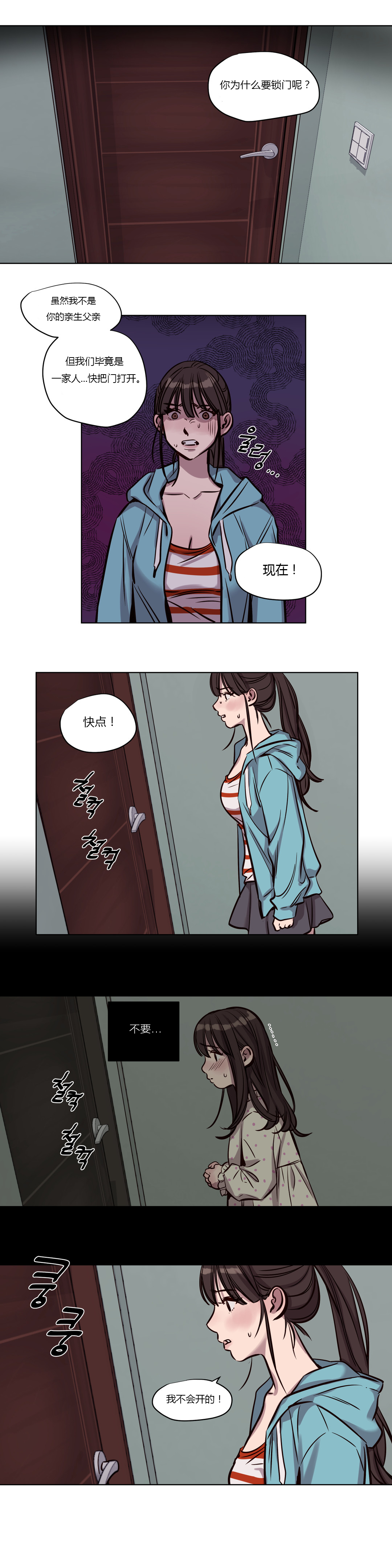 《首长，放了我》漫画最新章节第38章：恐惧免费下拉式在线观看章节第【2】张图片