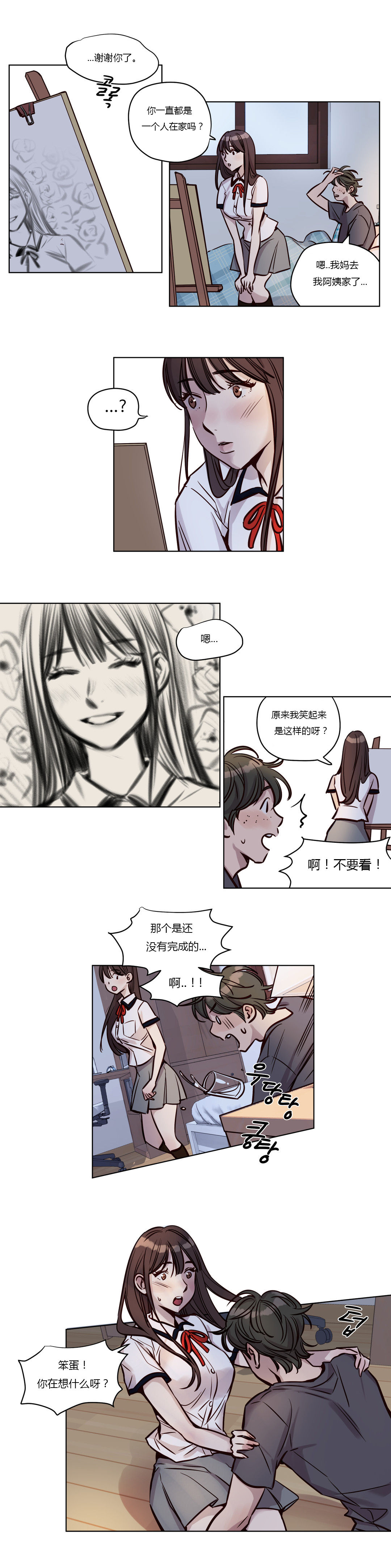 《首长，放了我》漫画最新章节第38章：恐惧免费下拉式在线观看章节第【9】张图片