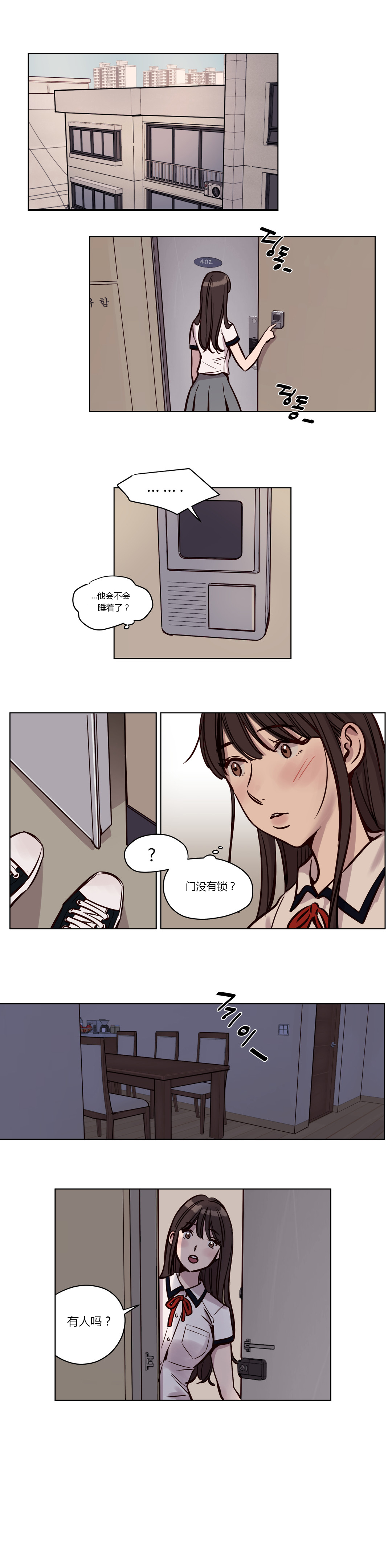 《首长，放了我》漫画最新章节第38章：恐惧免费下拉式在线观看章节第【11】张图片