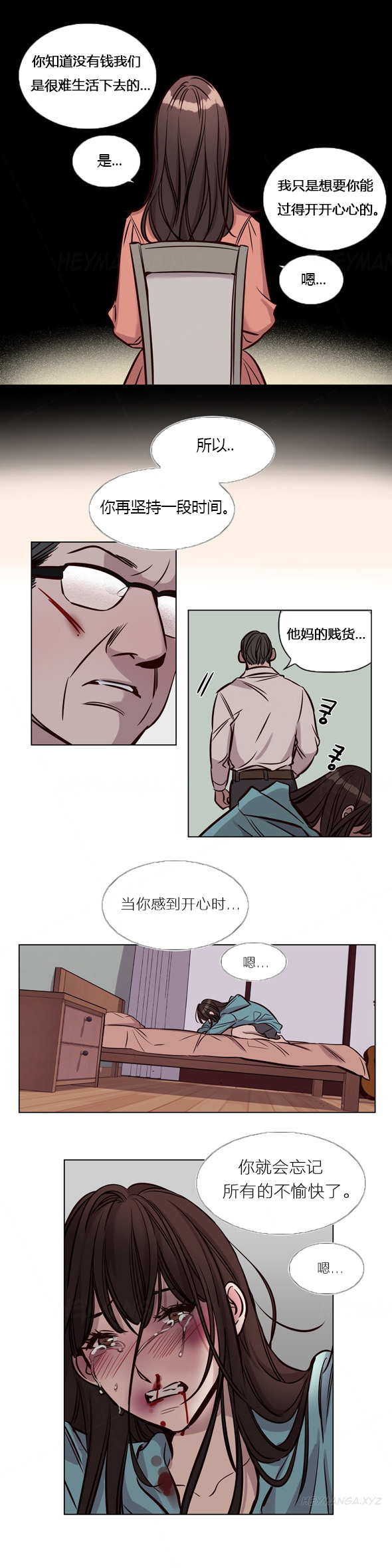 《首长，放了我》漫画最新章节第39章：暴力免费下拉式在线观看章节第【2】张图片