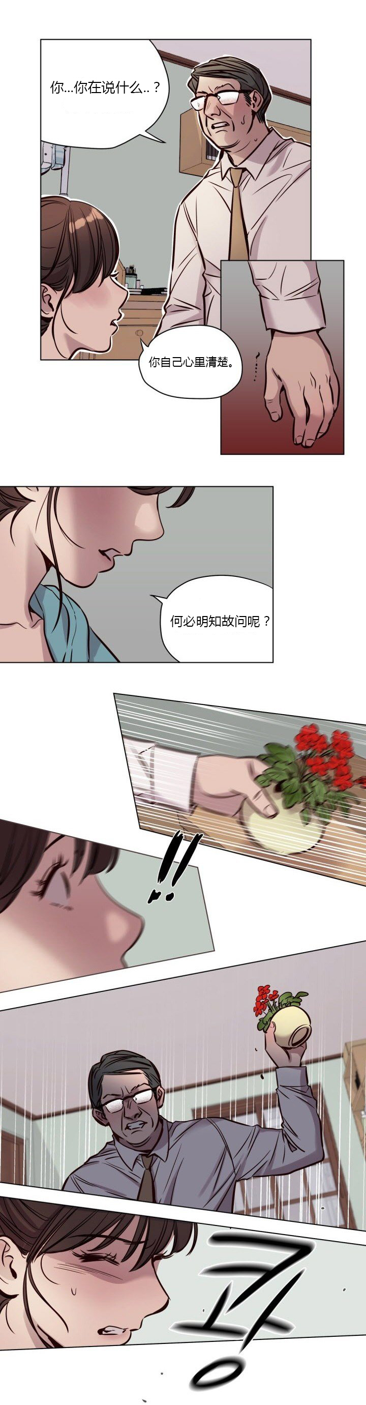 《首长，放了我》漫画最新章节第39章：暴力免费下拉式在线观看章节第【8】张图片