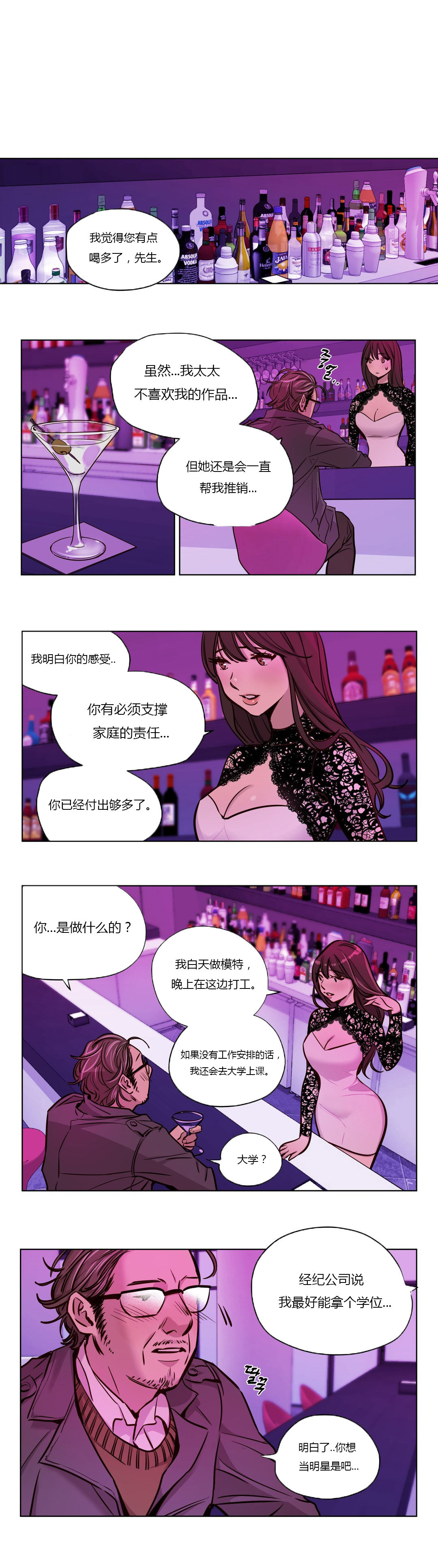 《首长，放了我》漫画最新章节第42章：写作免费下拉式在线观看章节第【9】张图片