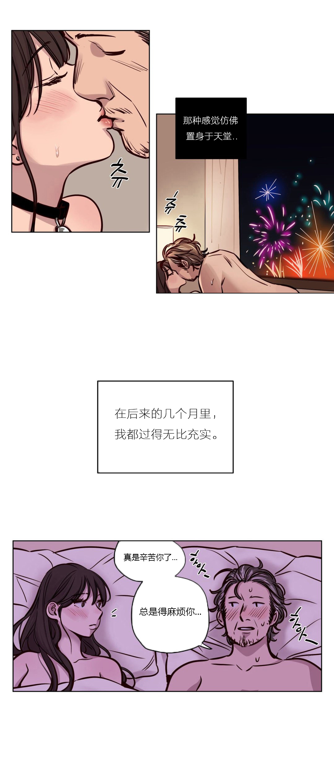 《首长，放了我》漫画最新章节第43章：着迷免费下拉式在线观看章节第【4】张图片