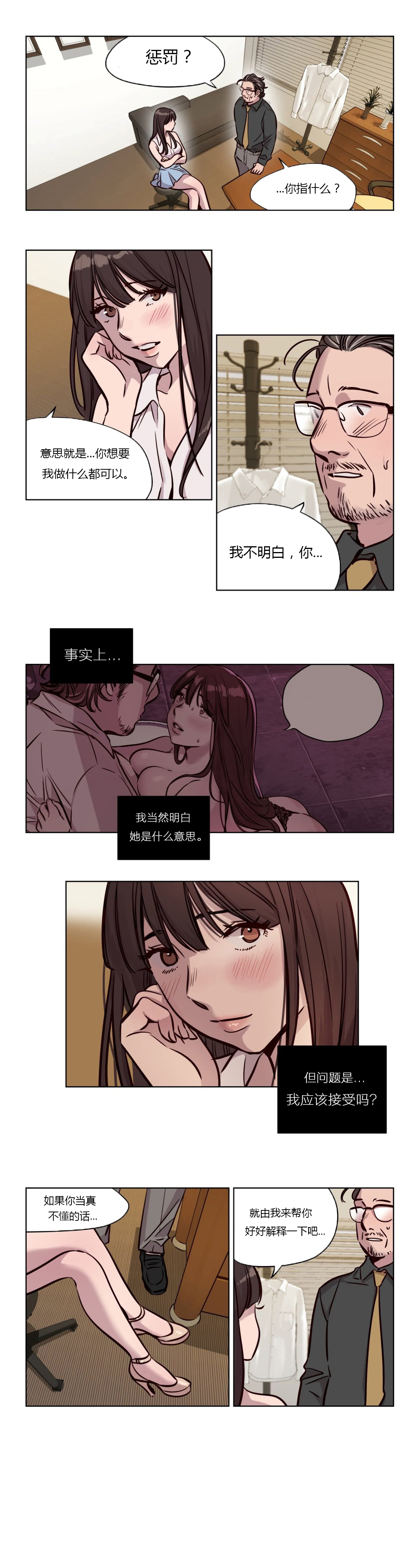 《首长，放了我》漫画最新章节第43章：着迷免费下拉式在线观看章节第【10】张图片