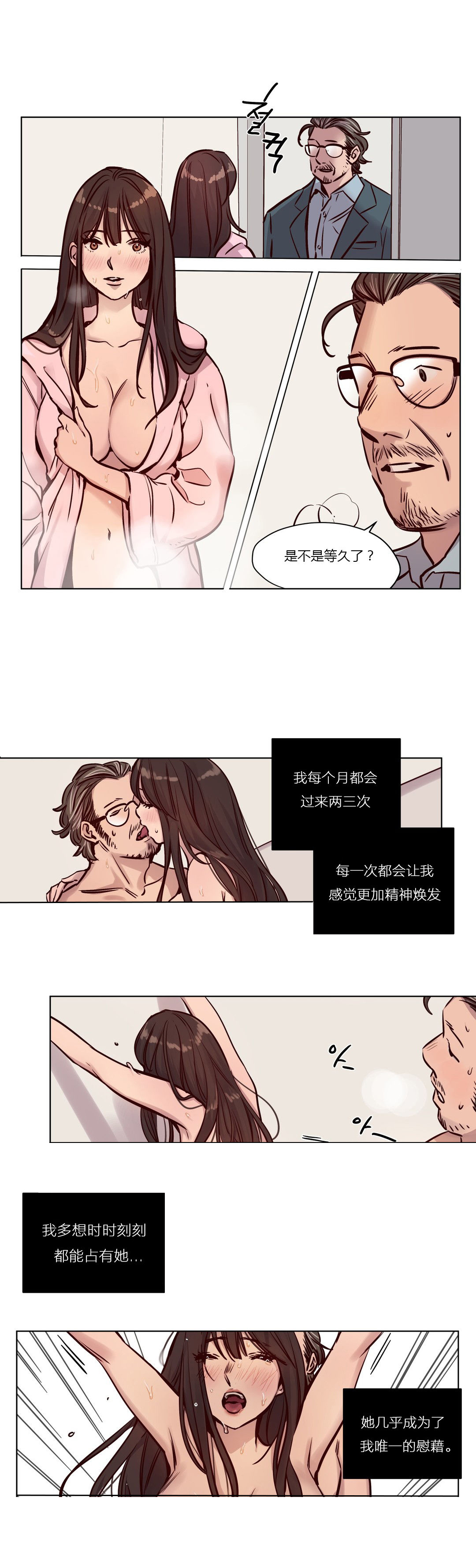 《首长，放了我》漫画最新章节第44章：察觉免费下拉式在线观看章节第【8】张图片