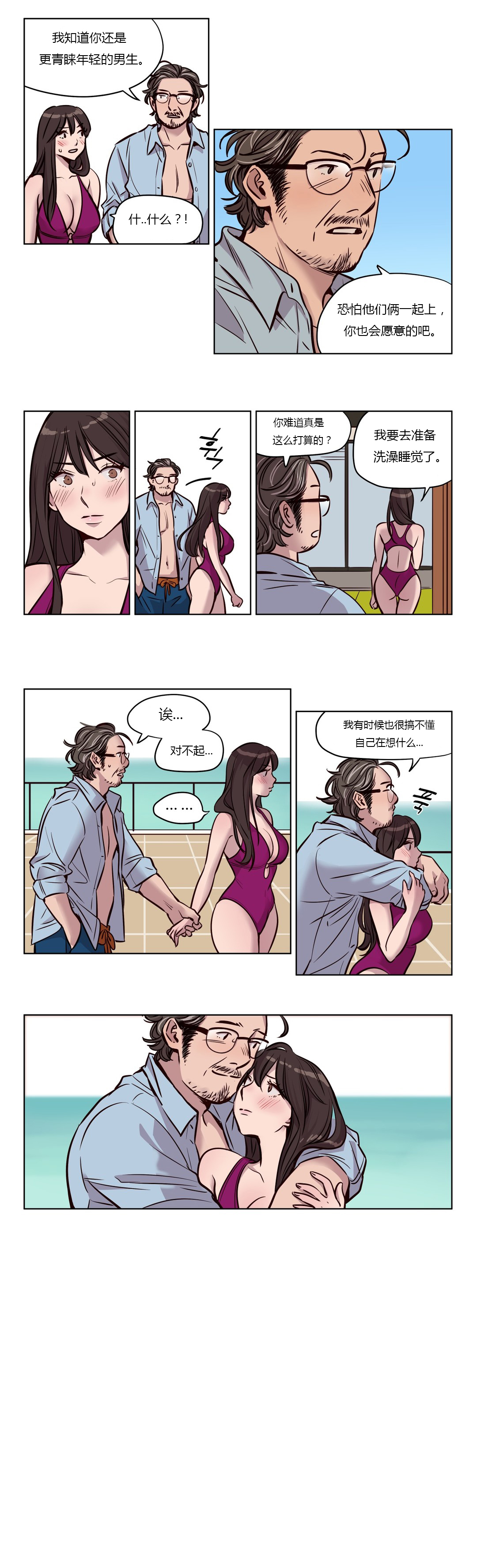 《首长，放了我》漫画最新章节第45章：孩子免费下拉式在线观看章节第【3】张图片