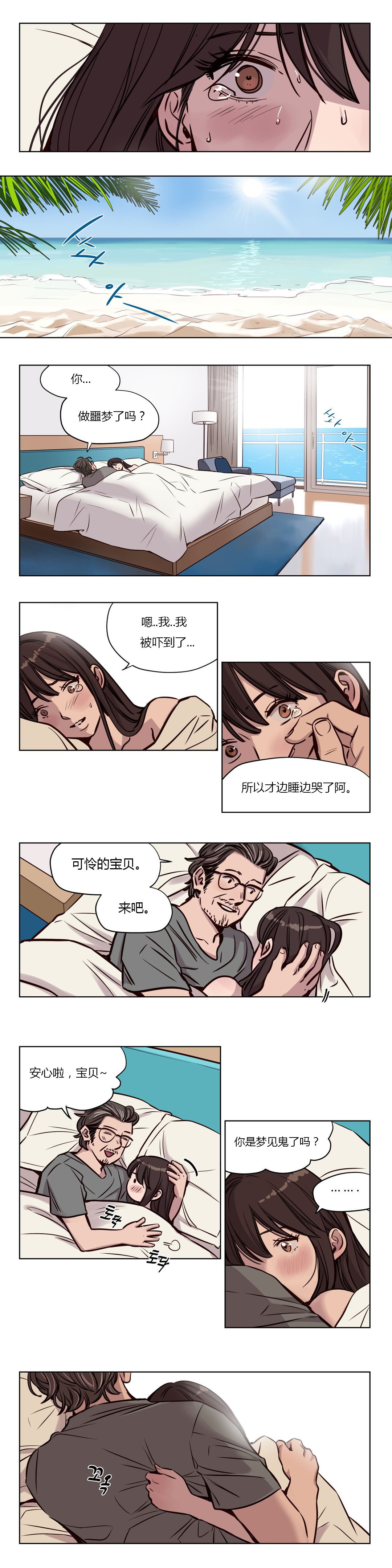 《首长，放了我》漫画最新章节第45章：孩子免费下拉式在线观看章节第【7】张图片