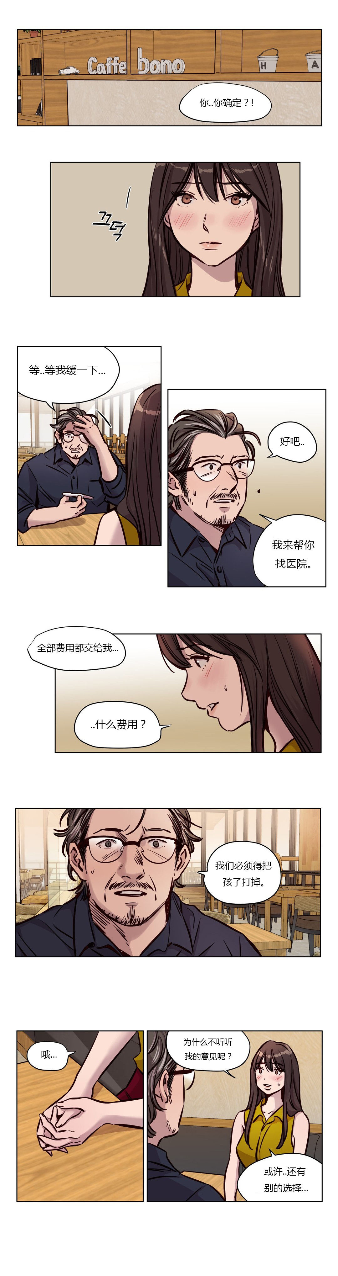 《首长，放了我》漫画最新章节第47章：破裂免费下拉式在线观看章节第【12】张图片