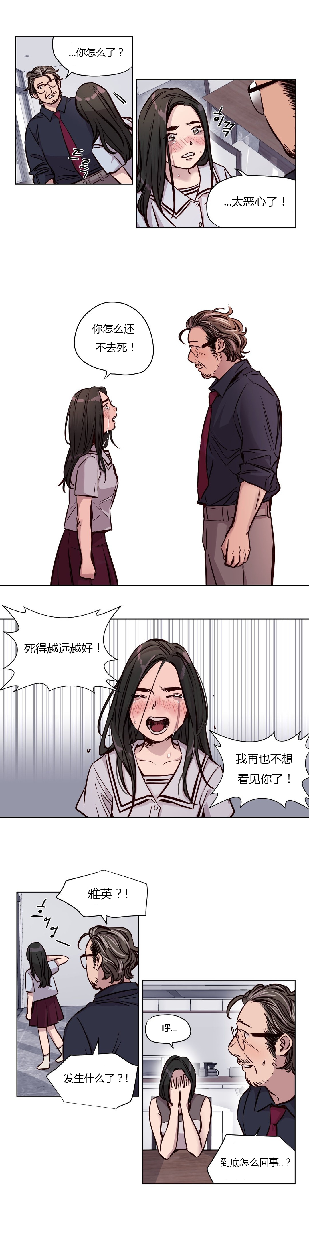 《首长，放了我》漫画最新章节第47章：破裂免费下拉式在线观看章节第【2】张图片