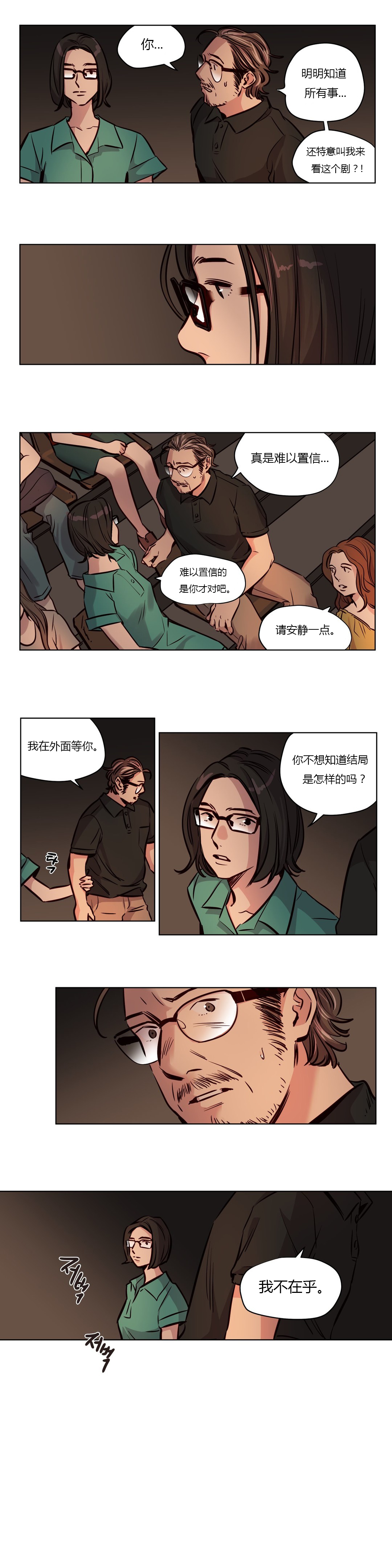 《首长，放了我》漫画最新章节第47章：破裂免费下拉式在线观看章节第【5】张图片